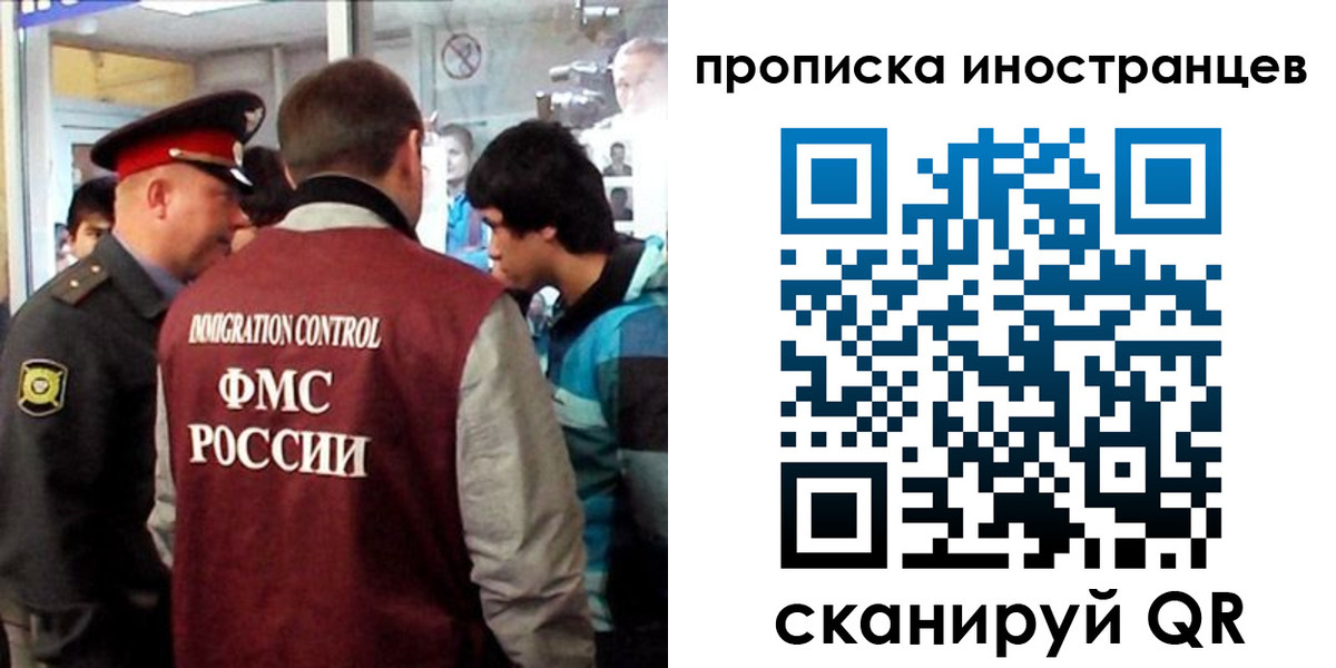 прописка для школы в Семёнове