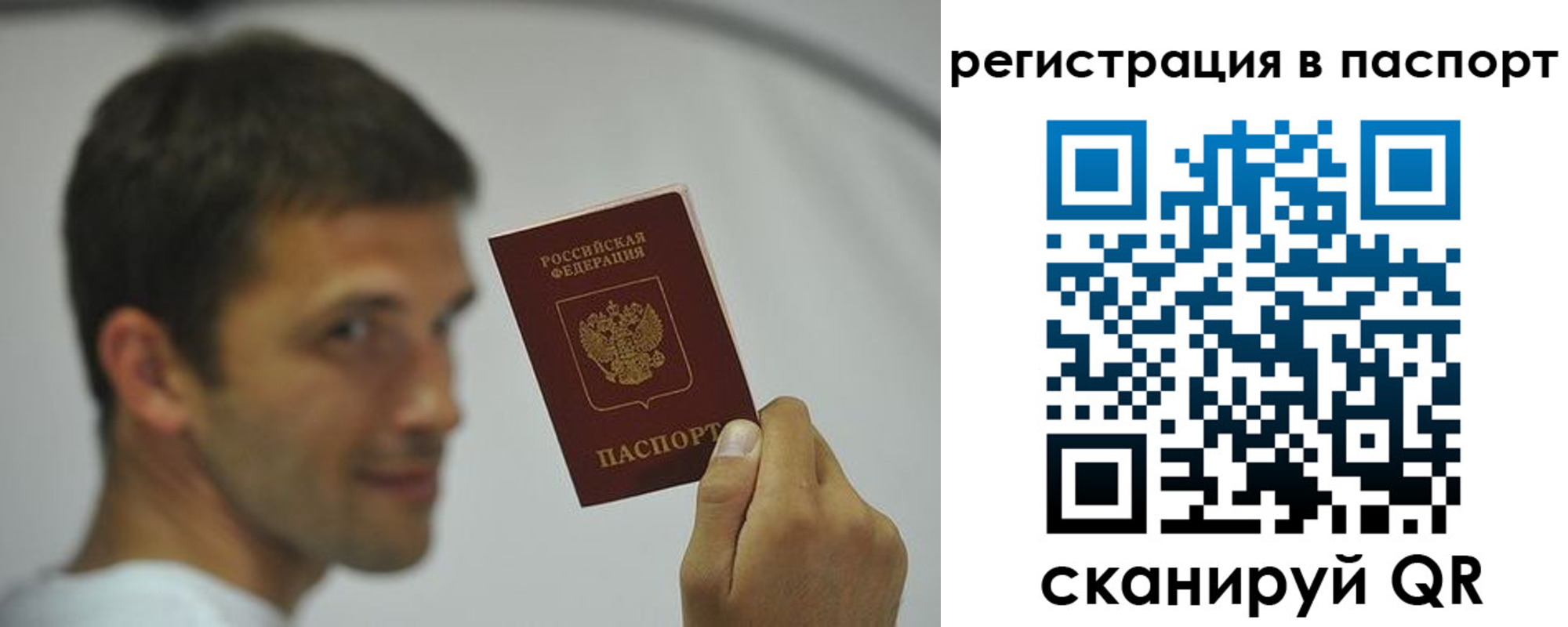 где прописаться в Семёнове