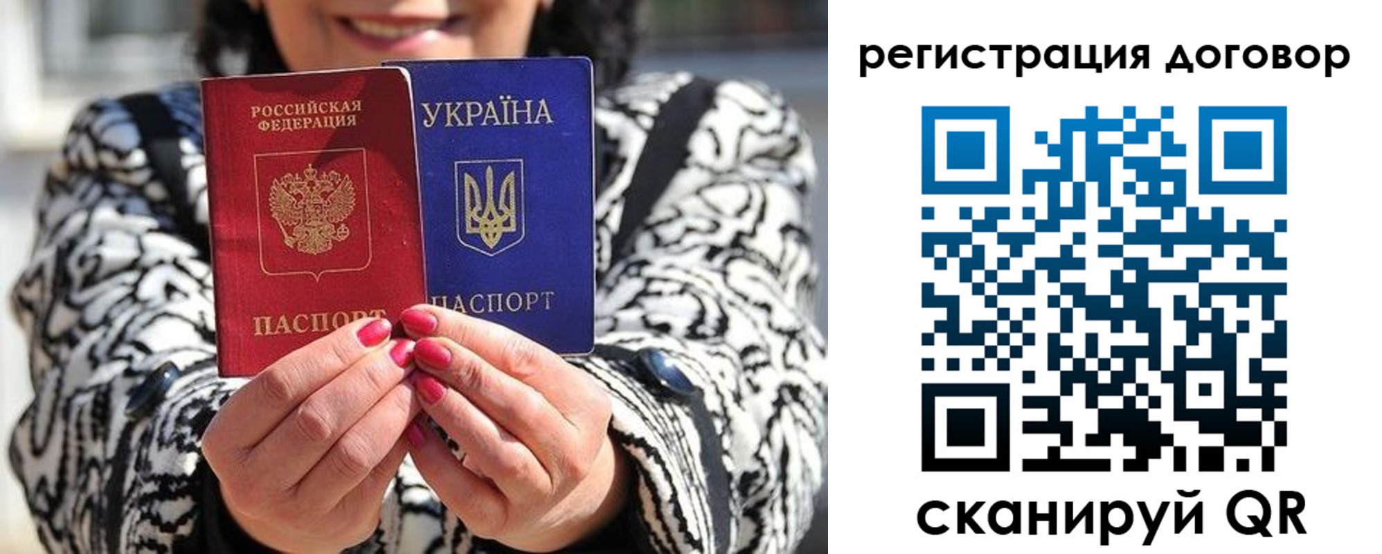 прописка для школы в Семёнове