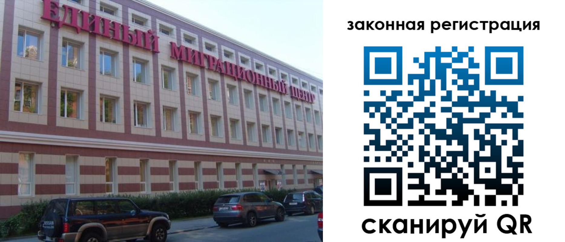 прописка для школы в Семёнове