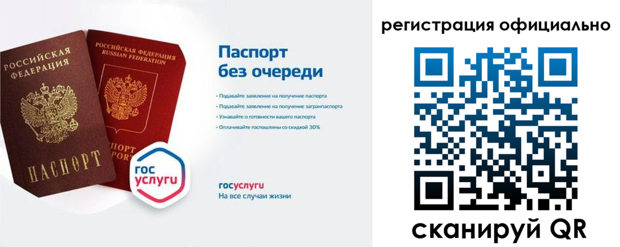 временная регистрация 2025 в Семёнове