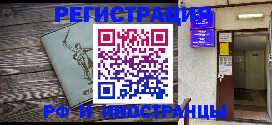 прописка для кредита в Семёнове