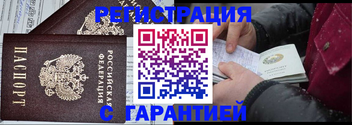 временная регистрация 2025 в Семёнове