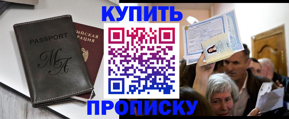 временная регистрация для школы в Семёнове