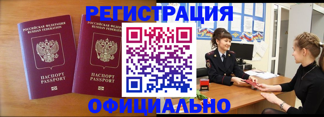 прописка в квартире в Семёнове