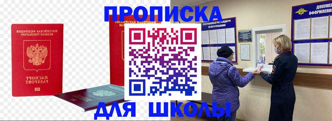 где прописаться в Семёнове